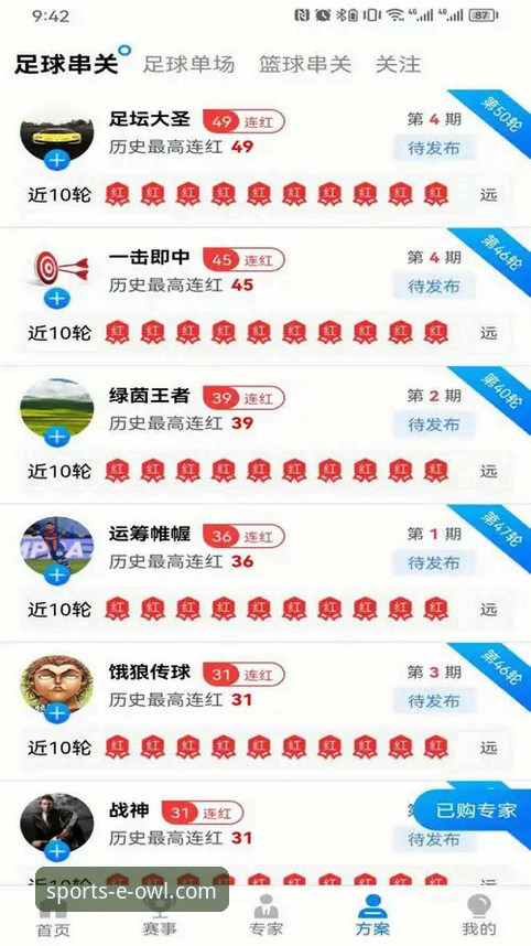 猫头鹰体育赛事回看功能深度评测：v2.0.8版本技术体验报告