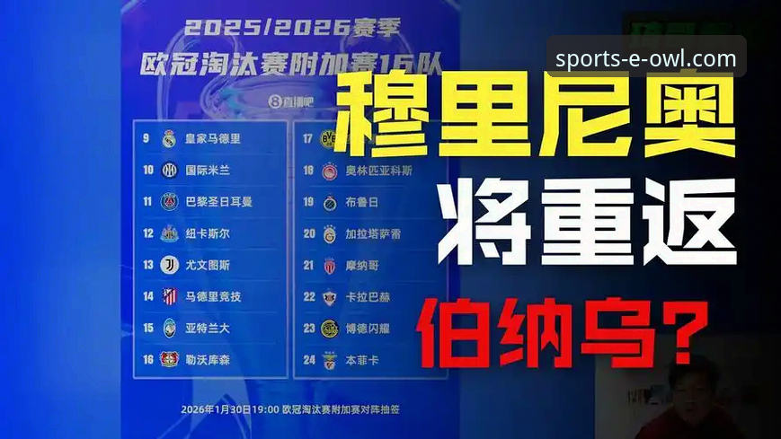 如何通过猫头鹰体育直播APP深度复盘世界杯附加赛关键战役：以民主刚果绝杀为例